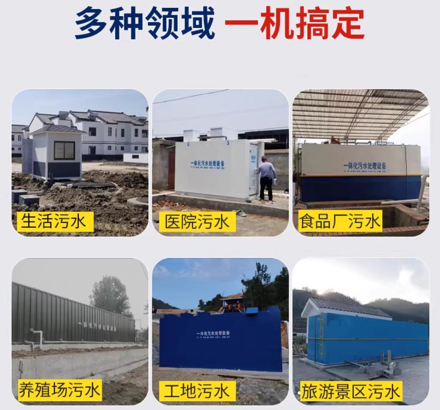 岫岩场景全覆盖！甘肃嘉源通一体化污水处理设备，适配城乡工业全场景污水治理