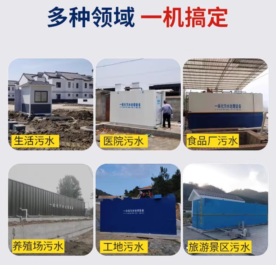 岫岩甘肃兰州地埋式污水处理设备厂家｜一体化埋地污水治理设备｜乡镇乡村厂区小区通用解决方案